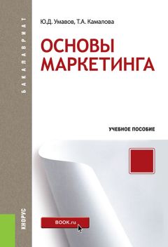  Коллектив авторов - Товароведение однородных групп продовольственных товаров