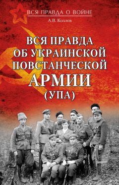 Сергей Базанов - Великая война: как погибала Русская армия. 1917