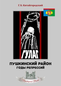 Галина Майорова - Александр Васильевич Колчак: «Нет ничего выше Родины и служения Ей»