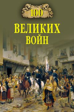 Анатолий Уткин - Русские во Второй мировой войне