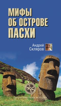 Юрий Максименко - Об истинной истории древней Руси