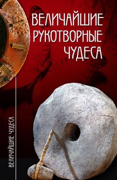 Алексей Волков - Тайная история комиксов. Герои. Авторы. Скандалы