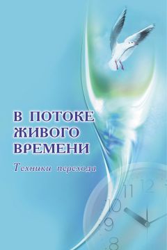 Анна Мирцало - Занятия в стиле коучинг: опыт разработки и проведения