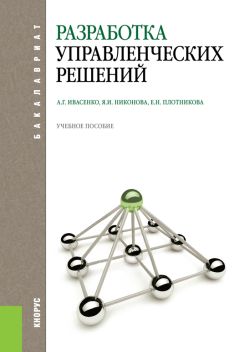 Валентина Парахина - Теория организации
