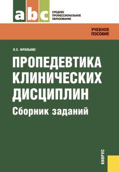 С. Трифонова - Этнопсихология и конфликтология