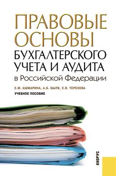 А. Таныбаева - Основы экологической экспертизы и аудита
