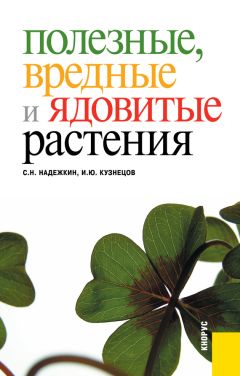 Юлия Килякова - Водные растения