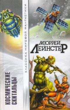 Эрик Френк Рассел - Космический марафон [сборник]