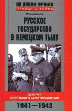 Владимир Хандорин - АДМИРАЛ КОЛЧАК: ПРАВДА И МИФЫ