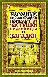 Яков Перельман - Загадки и диковинки в мире чисел