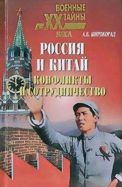 Василий Бутурлинов - О советско-китайской границе: Правда и пекинские вымыслы