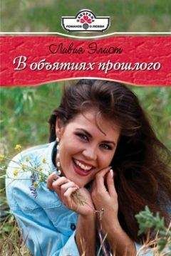 Джина Айкин - Любовное сафари