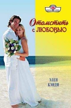 Джейн Гроноу - Греческие каникулы