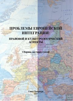  Сборник статей - Сборник студенческих исследовательских работ по проблематике формирования толерантной среды в Санкт-Петербурге