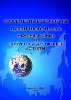 А. Бородич - Международный переговорный процесс