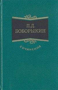 Михаил Волконский - Горсть бриллиантов