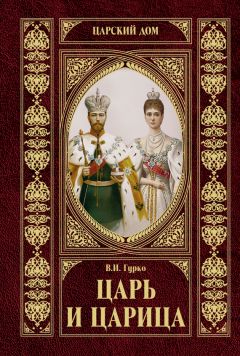 Василий Гурко - Война и революция в России. Мемуары командующего Западным фронтом. 1914-1917