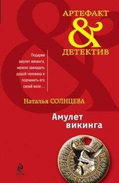 Алена Винтер - Одна ночь без сна, или Пожар в крови