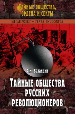 Рудольф Баландин - Великие оригиналы и чудаки