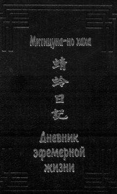 Мурасаки Сикибу - Повесть о Гэндзи (Гэндзи-моногатари). Книга 3.