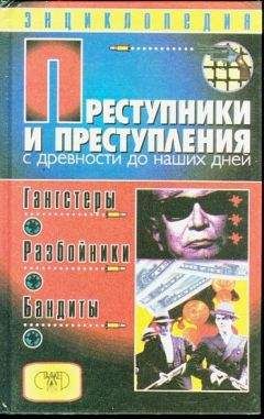 Александр Кучинский - Преступники и преступления. Женщины-убийцы. Воровки. Налетчицы