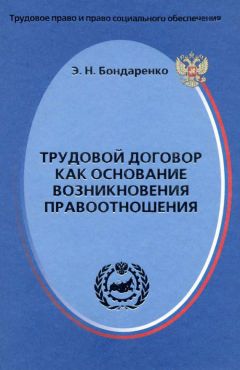 Кантемир Гусов - Заключение трудового договора (вопросы теории и практики)