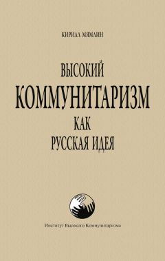 Рудольф Бармин - Пролегомены российской катастрофы. Часть I. Пролегомены октября 1917