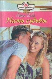 Кейт Лондон - Может — да, может — нет
