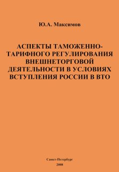 Дмитрий Липинский - Общая теория юридической ответственности