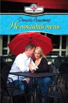Анастасия Акулова - Лишь вера последней погаснет…