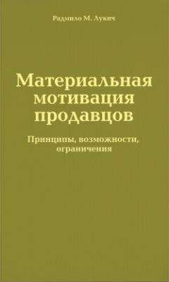 Татьяна Сотникова - Отдел продаж «под ключ». Проект, организация, управление