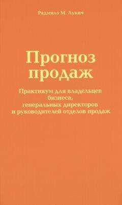 Дмитрий Ткаченко - Скрипты продаж. Готовые сценарии «холодных» звонков и личных встреч