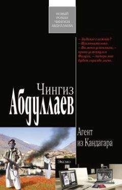 Чингиз Абдуллаев - Традиции демонов