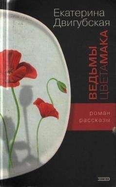 Анри Труайя - Семья Эглетьер