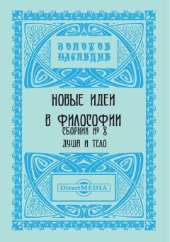 Raido  - Катехизис традиционалиста