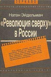 Борис Николаевский - История одного предателя