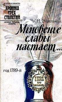 Михаил Геллер - Машина и винтики. История формирования советского человека