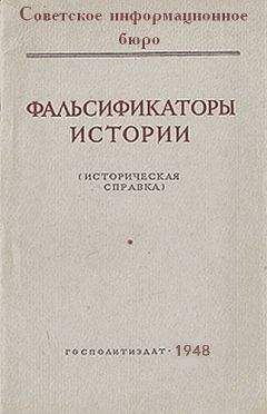 Немецкие Специалисты - Итоги Второй мировой войны. Выводы побеждённых