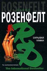 Дэвид Голмон - Легенда