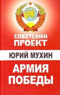 Вячеслав Федоров - Оружие Победы
