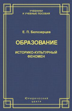 Любовь Штылева - Фактор пола в образовании: гендерный подход и анализ