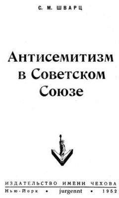 Андрей Буровский - Евреи, которых не было. Книга 2