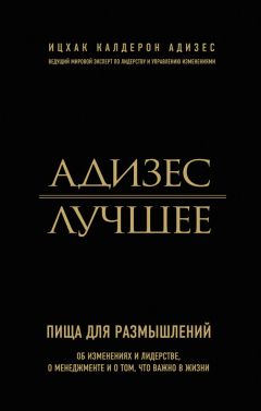 Кевин Круз - 15 секретов управления временем: Как успешные люди успевают всё
