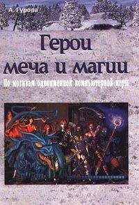 Кэролайн Черри - Эльфийский Камень Сна