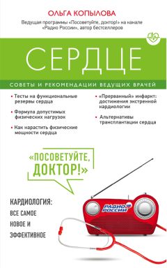 Юрий Богин - Как прожить не меньше 100 лет. Советы легендарного отечественного врача