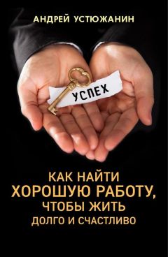 Евгения Дергейм - Как стать бортпроводником