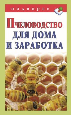 Ольга Лукьянова - Коровы. Разведение и уход