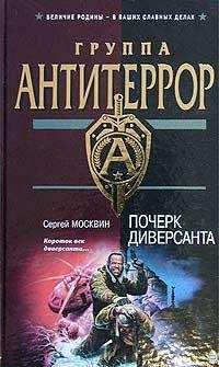 Михаил Серегин - Первобытный страх