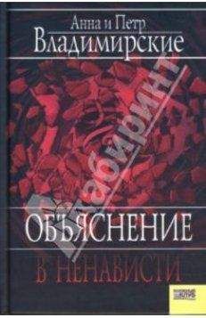 Бернар Миньер - Не гаси свет