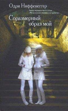 Стефан Дени - Сестры